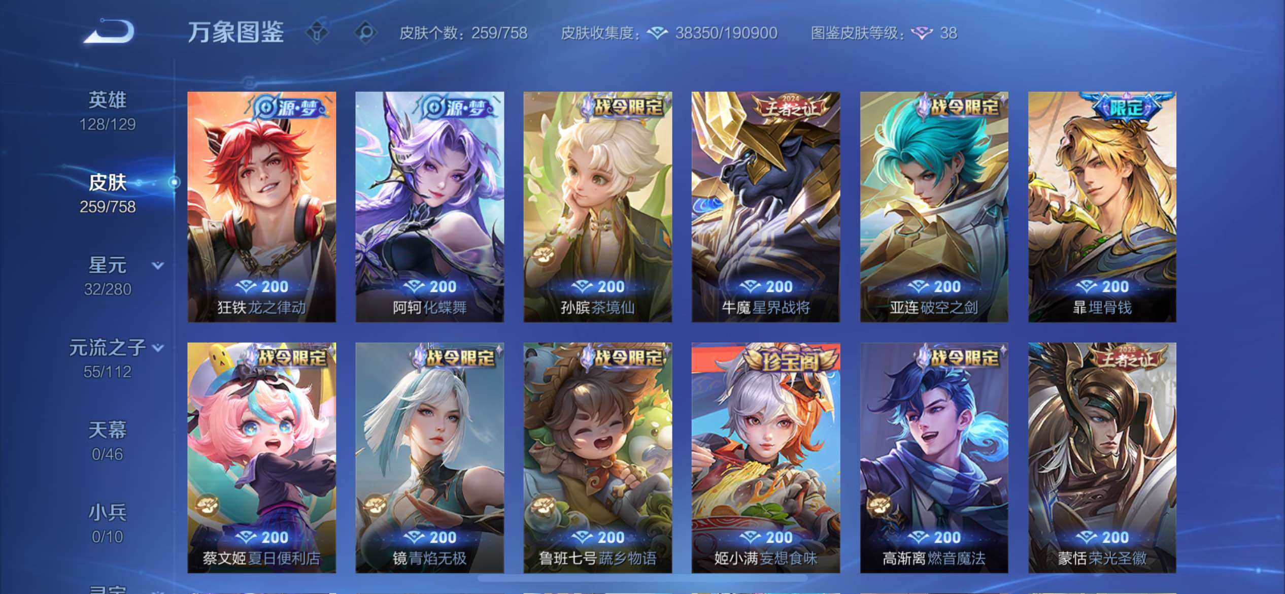 WZCMW464222王者荣耀账号详情图8