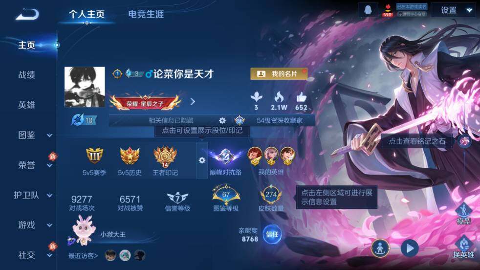 WZ03462170王者荣耀账号详情图8