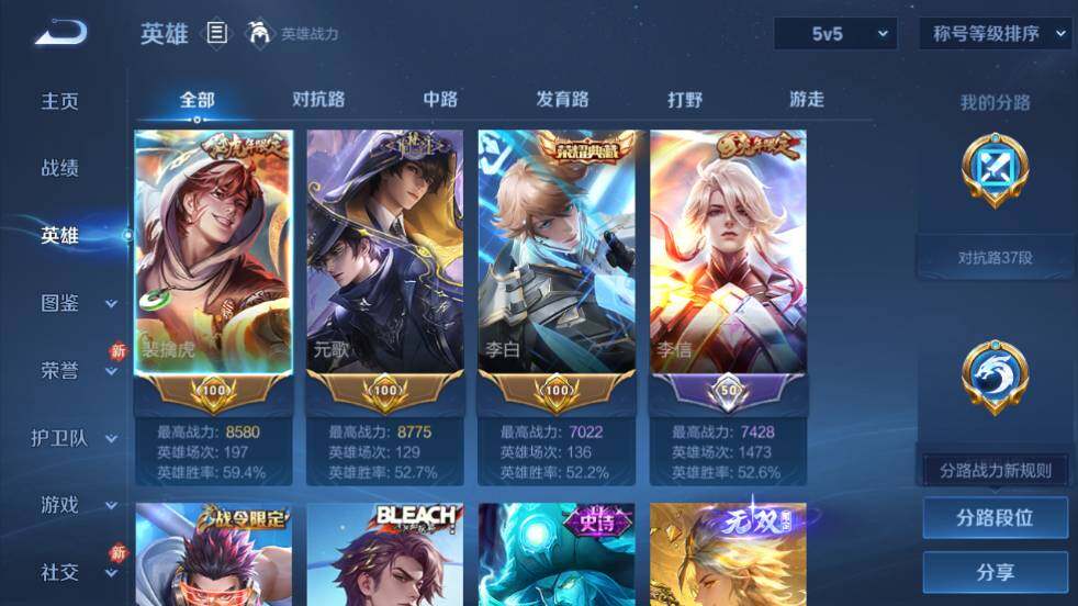 WZ03462170王者荣耀账号详情图9