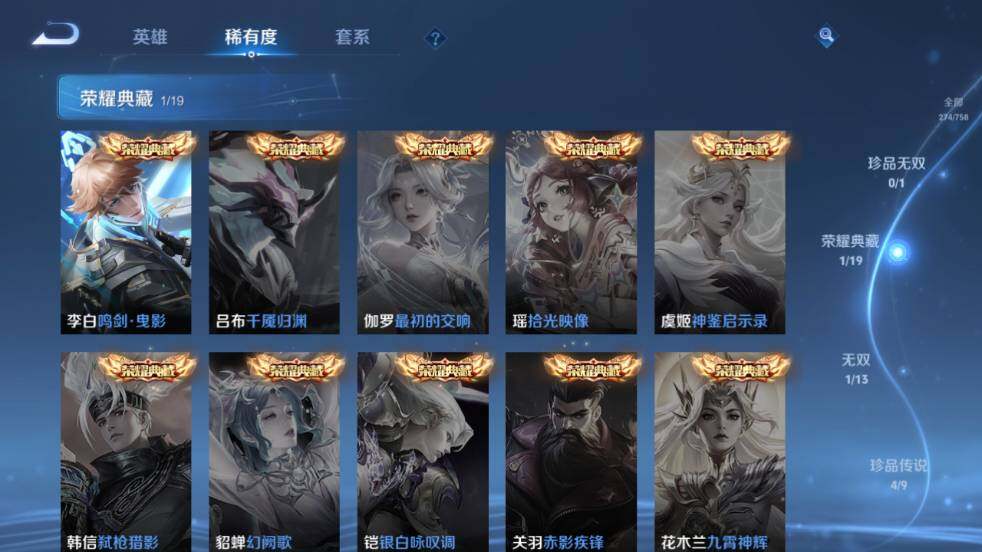 WZ03462170王者荣耀账号详情图12