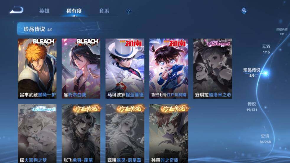 WZ03462170王者荣耀账号详情图14