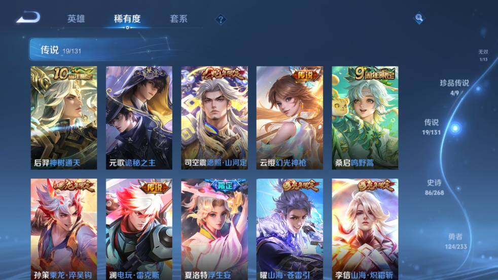 WZ03462170王者荣耀账号详情图15