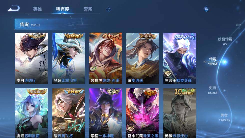 WZ03462170王者荣耀账号详情图16