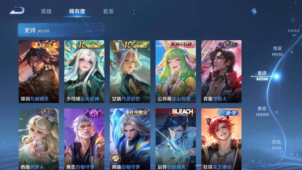 WZ03462170王者荣耀账号详情图17