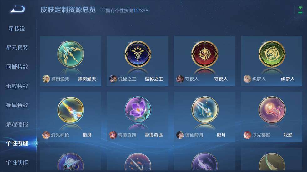 WZ03462170王者荣耀账号详情图22