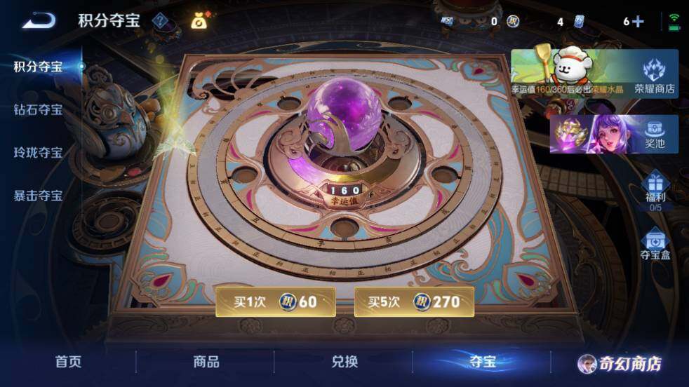 WZ03462170王者荣耀账号详情图24