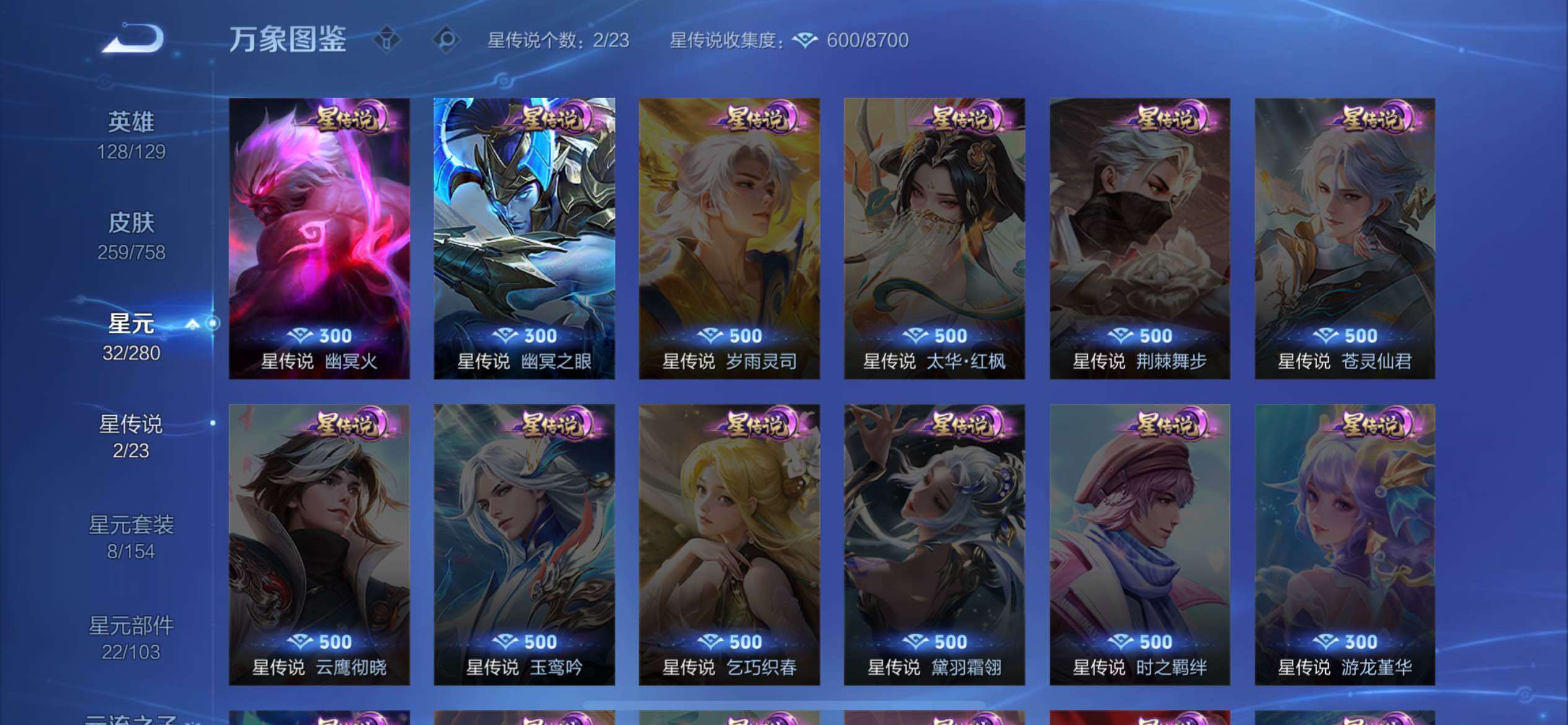 WZCMW464222王者荣耀账号详情图9