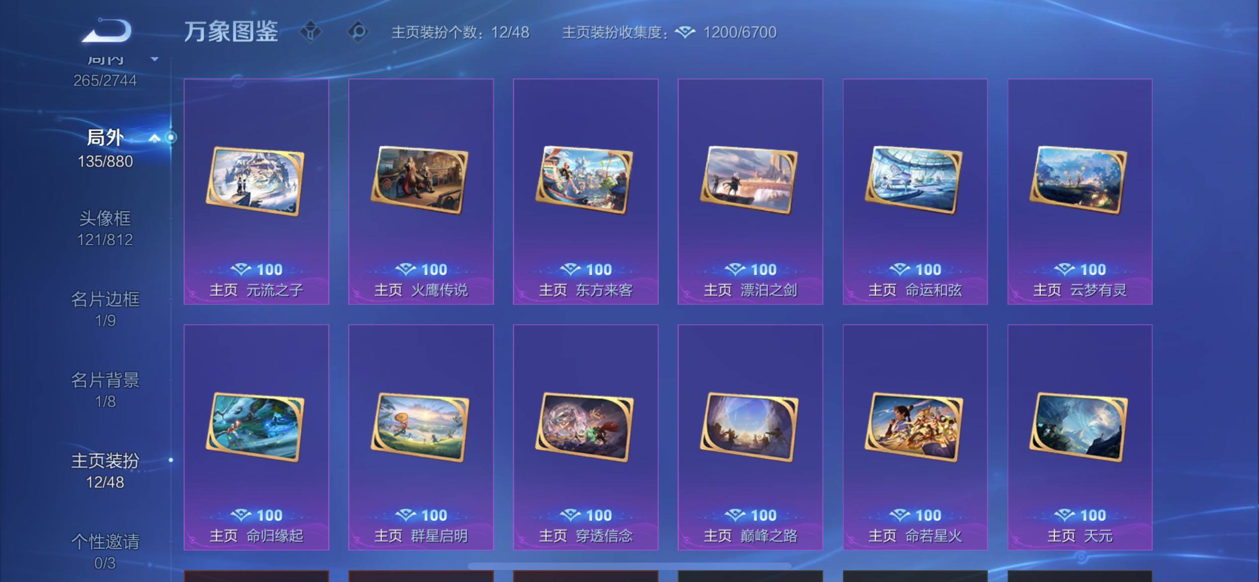 WZCMW464222王者荣耀账号详情图14