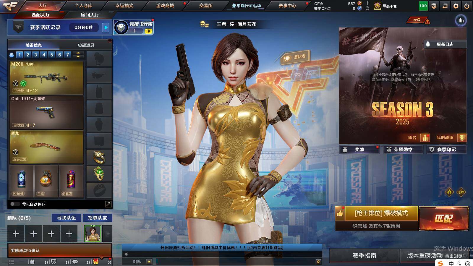 CFCMW421350穿越火线账号详情图3