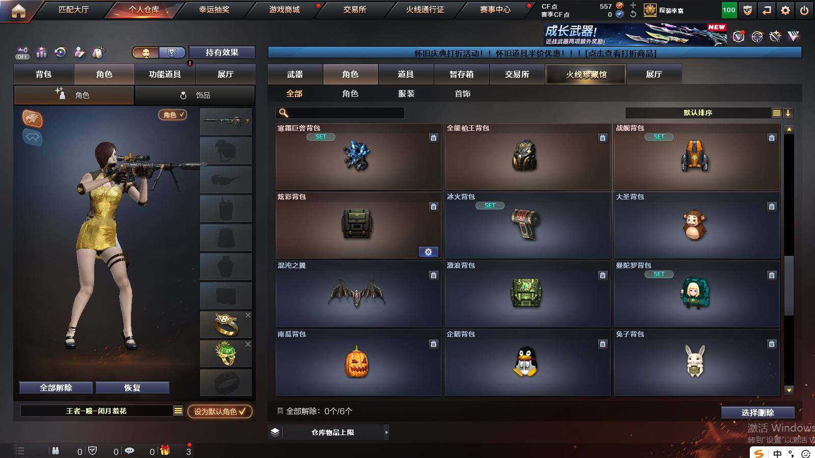 CFCMW421350穿越火线账号详情图7