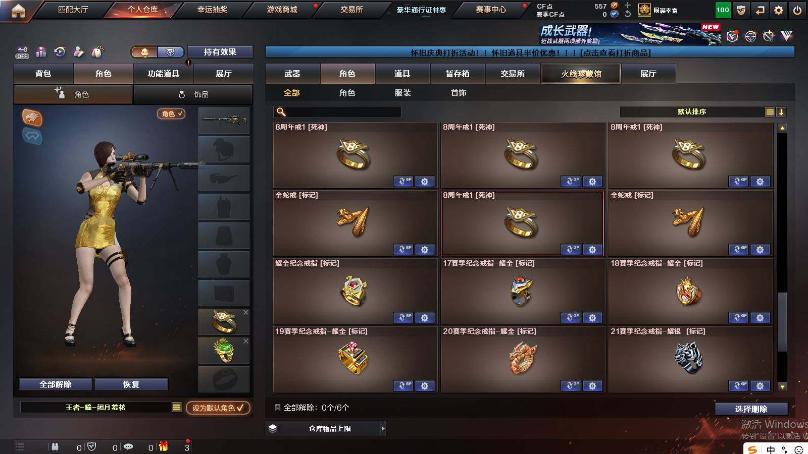 CFCMW421350穿越火线账号详情图9