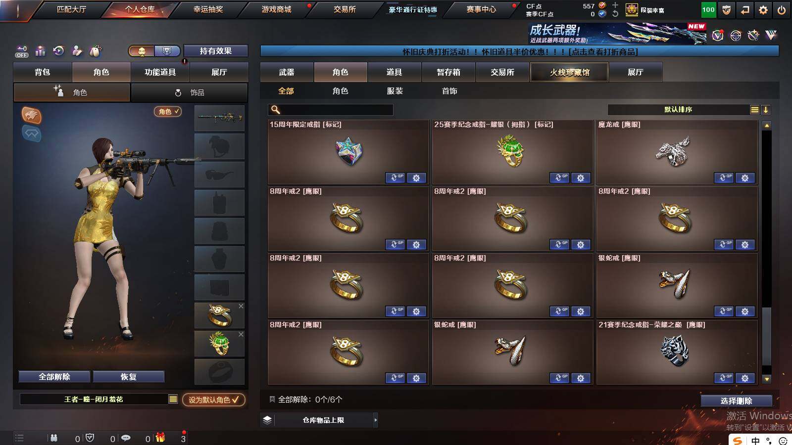 CFCMW421350穿越火线账号详情图10