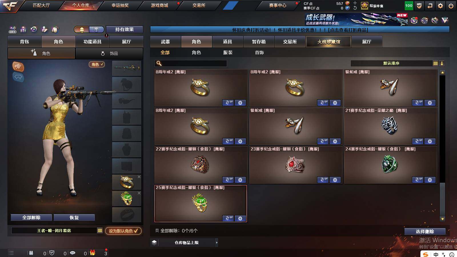 CFCMW421350穿越火线账号详情图11