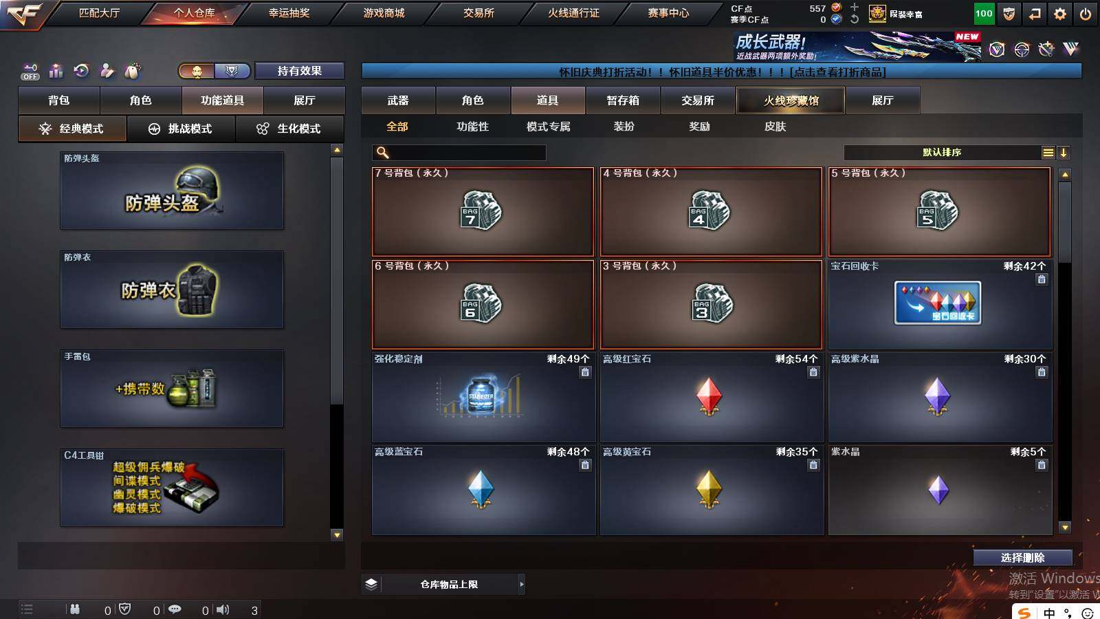 CFCMW421350穿越火线账号详情图12