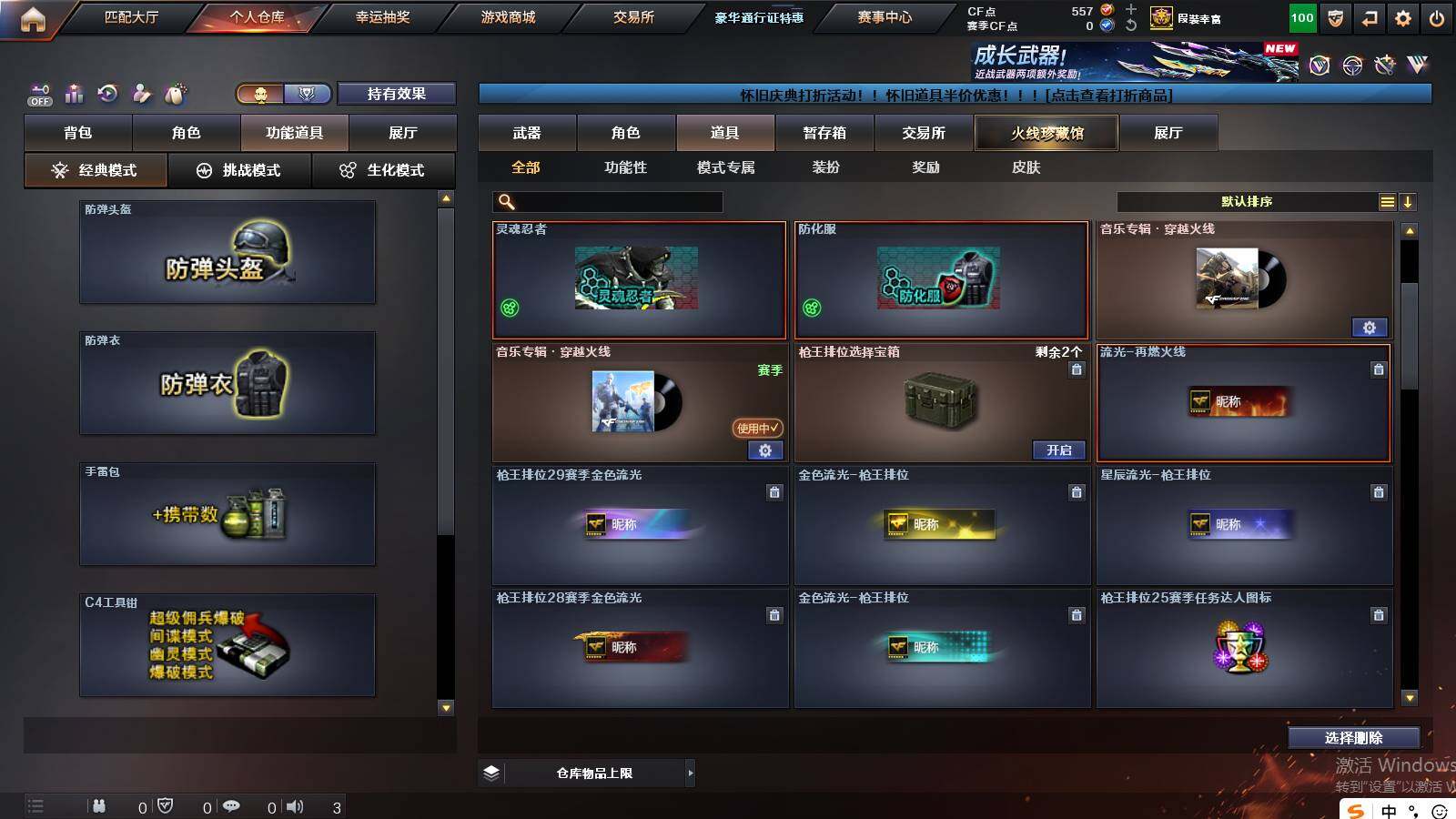 CFCMW421350穿越火线账号详情图14