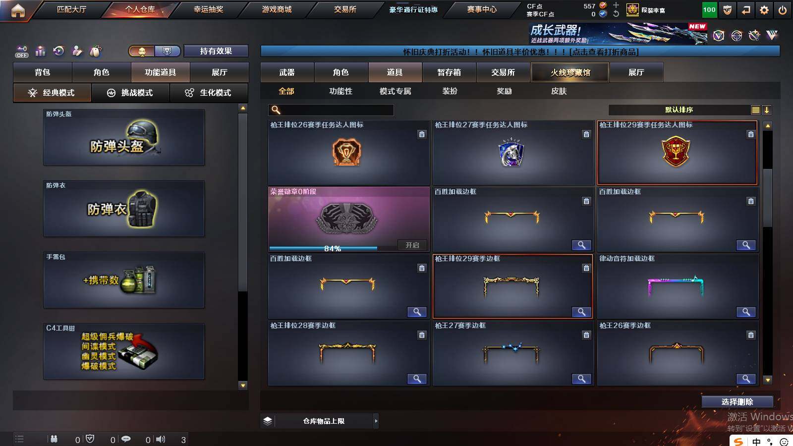 CFCMW421350穿越火线账号详情图15