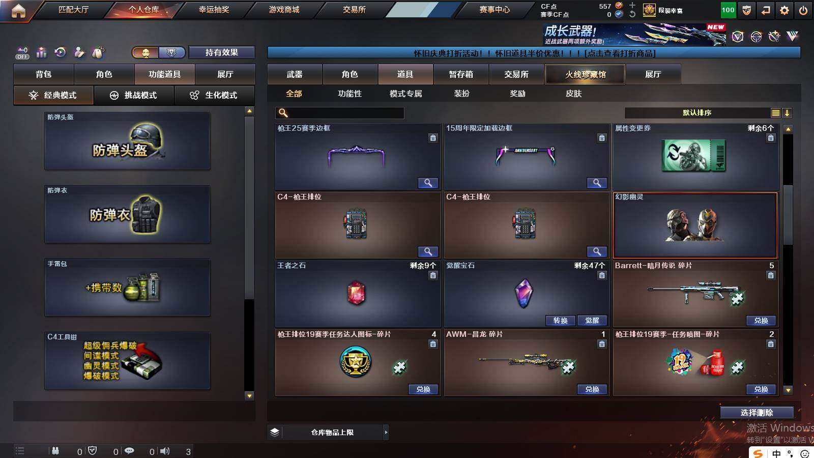 CFCMW421350穿越火线账号详情图16