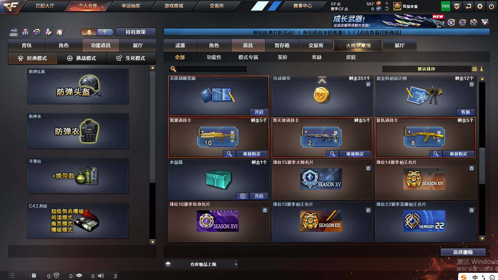 CFCMW421350穿越火线账号详情图19