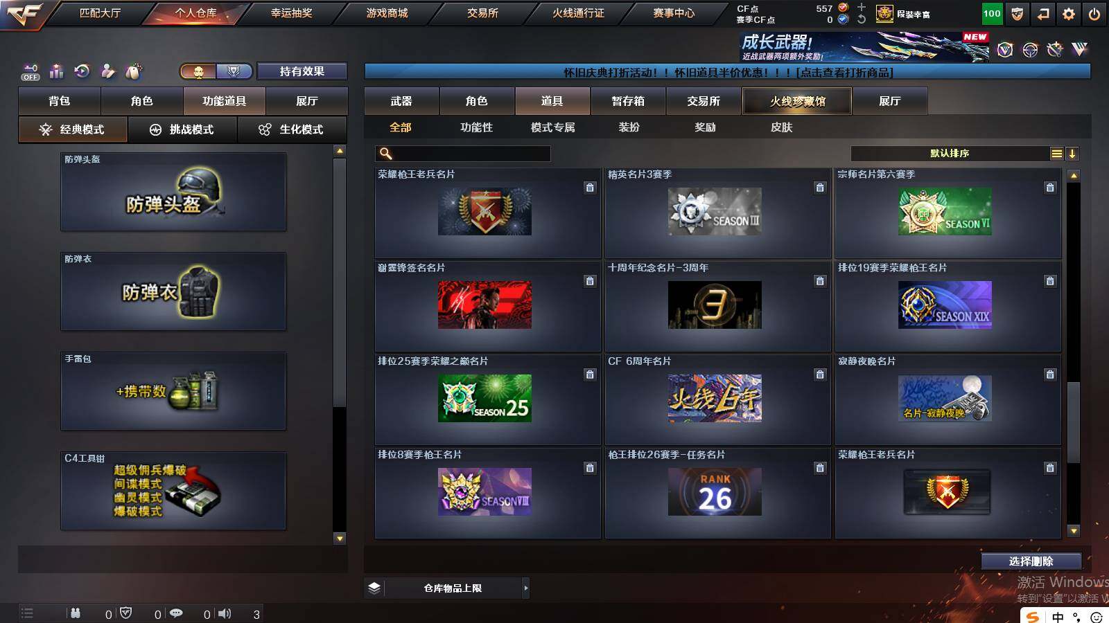 CFCMW421350穿越火线账号详情图20