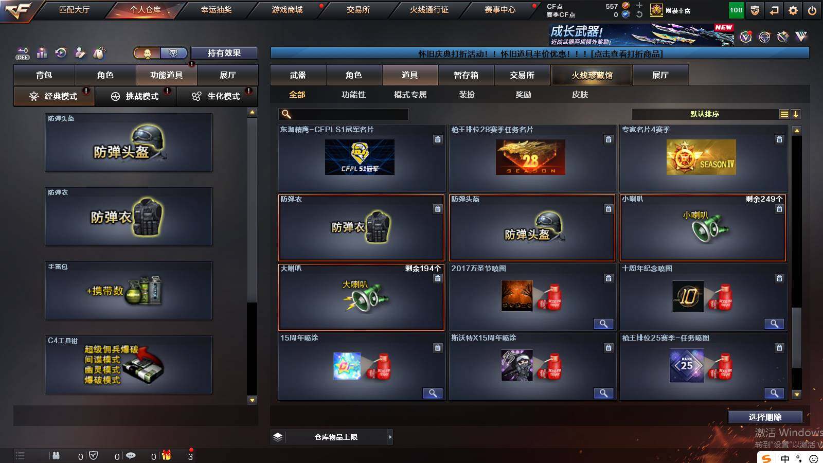 CFCMW421350穿越火线账号详情图21