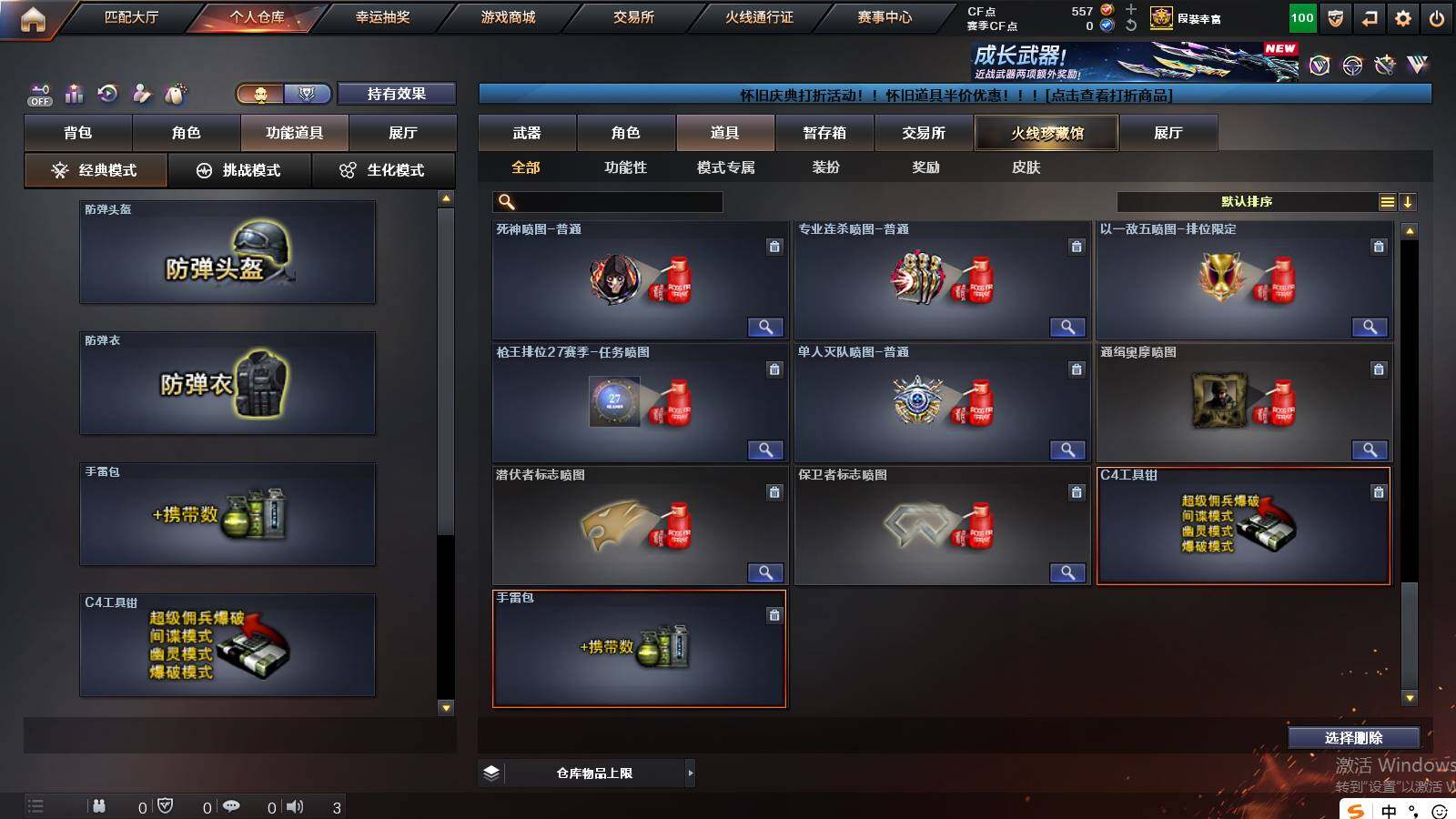 CFCMW421350穿越火线账号详情图22