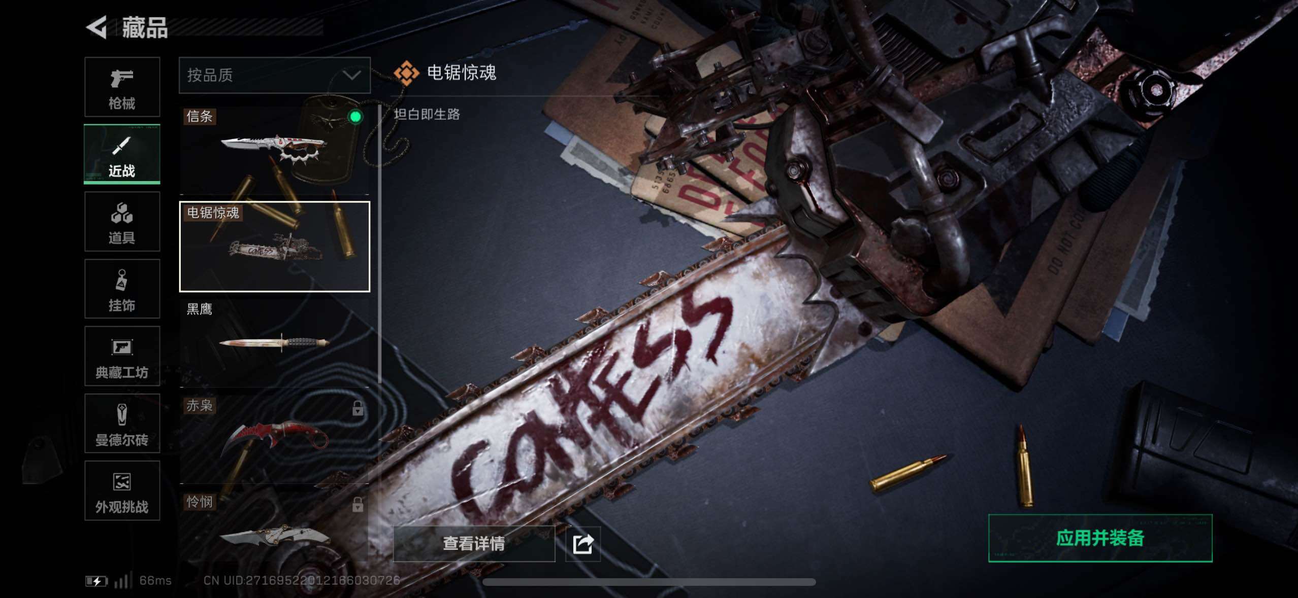 SJZCMW414267三角洲行动账号详情图3 SJZCMW414267三角洲行动账号详情图3