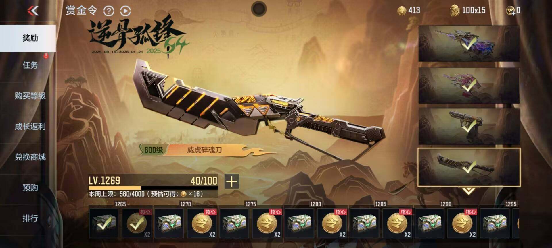 CFMQM47978枪战王者账号详情图14