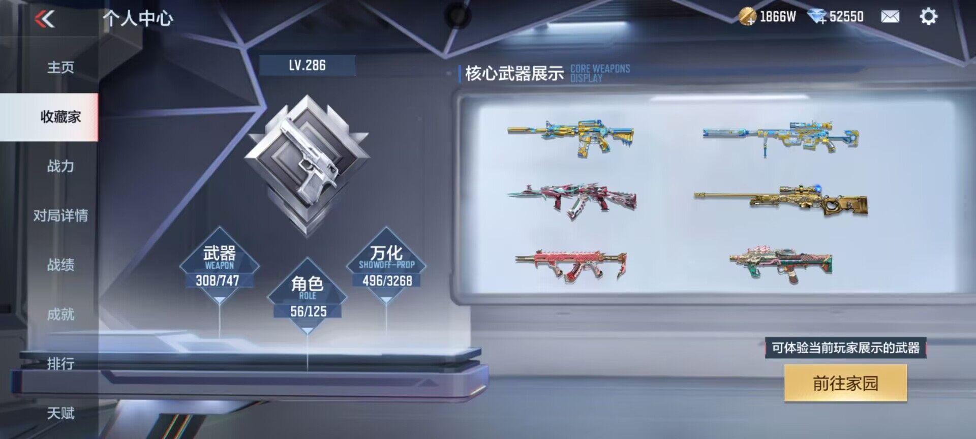 CFMQM47978枪战王者账号详情图9