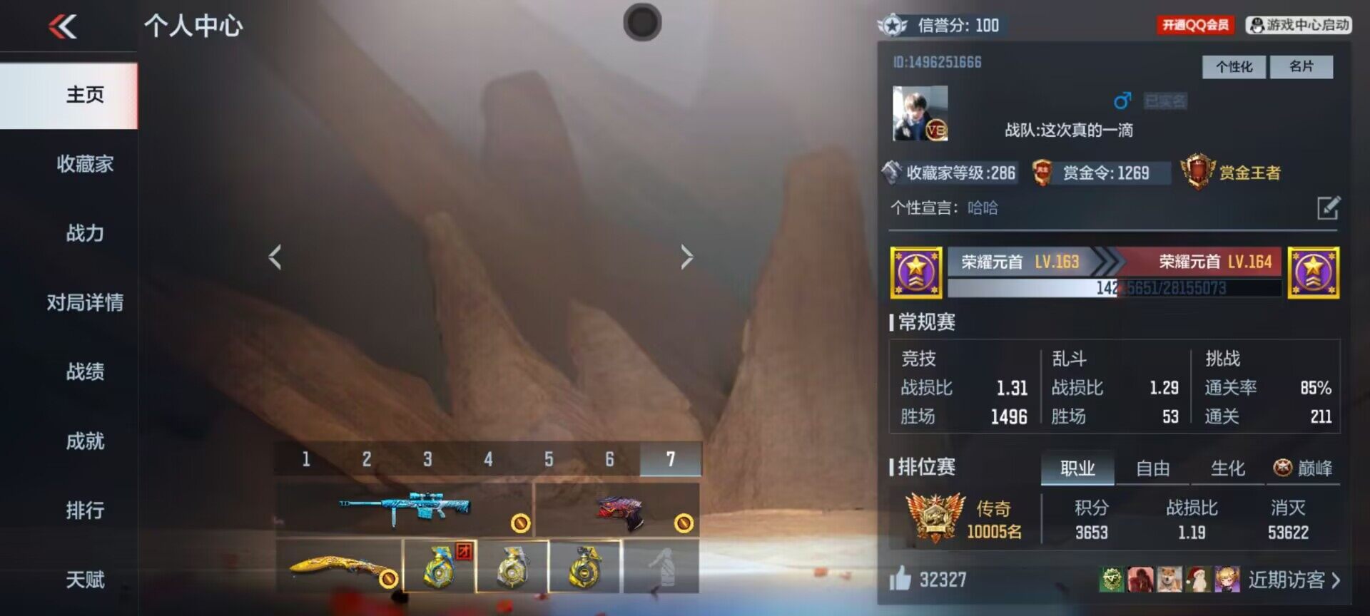 CFMQM47978枪战王者账号详情图7