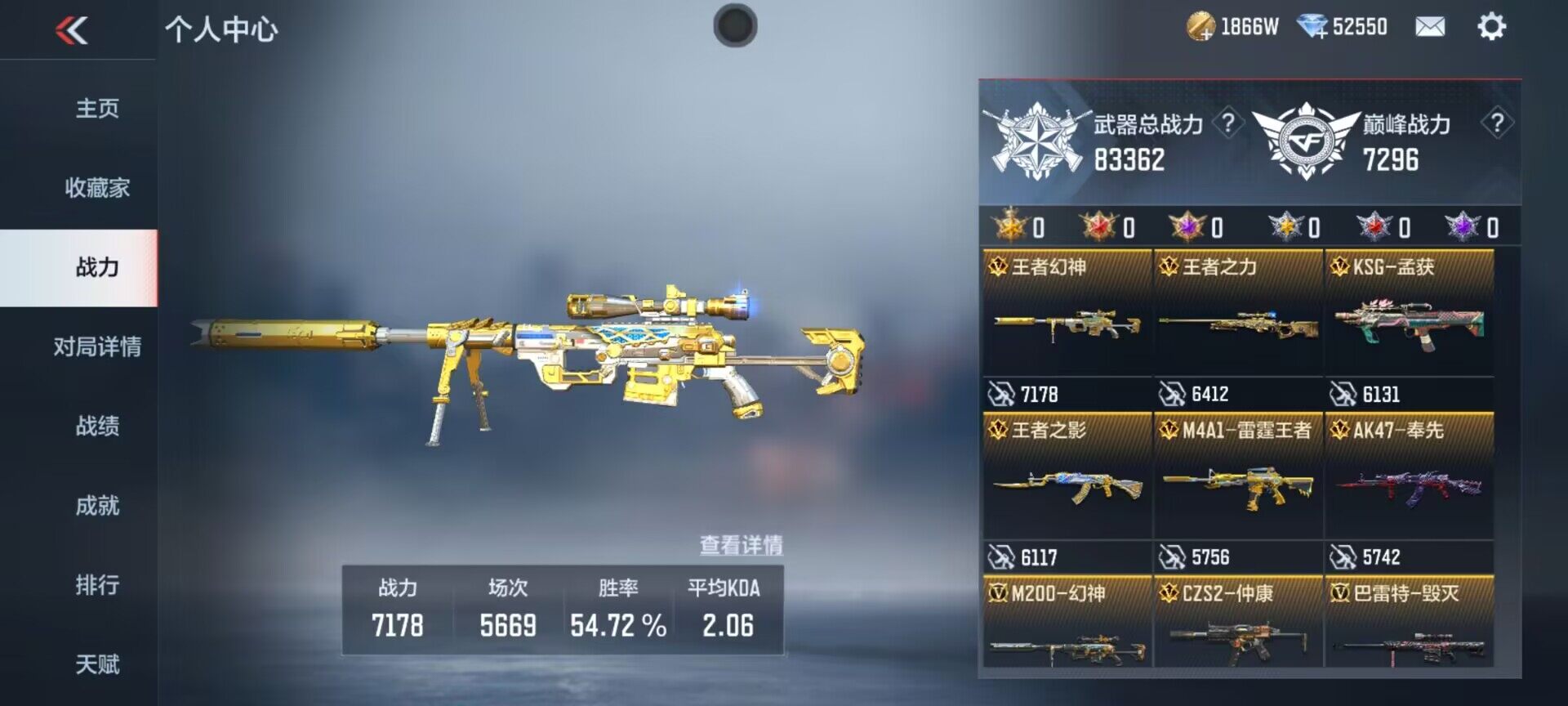 CFMQM47978枪战王者账号详情图8