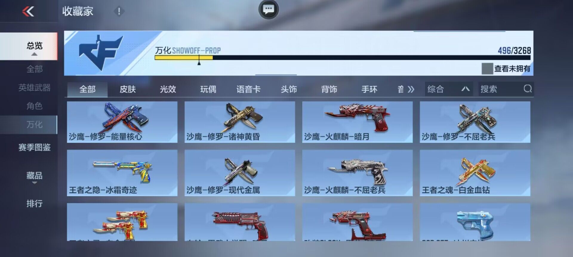 CFMQM47978枪战王者账号详情图30