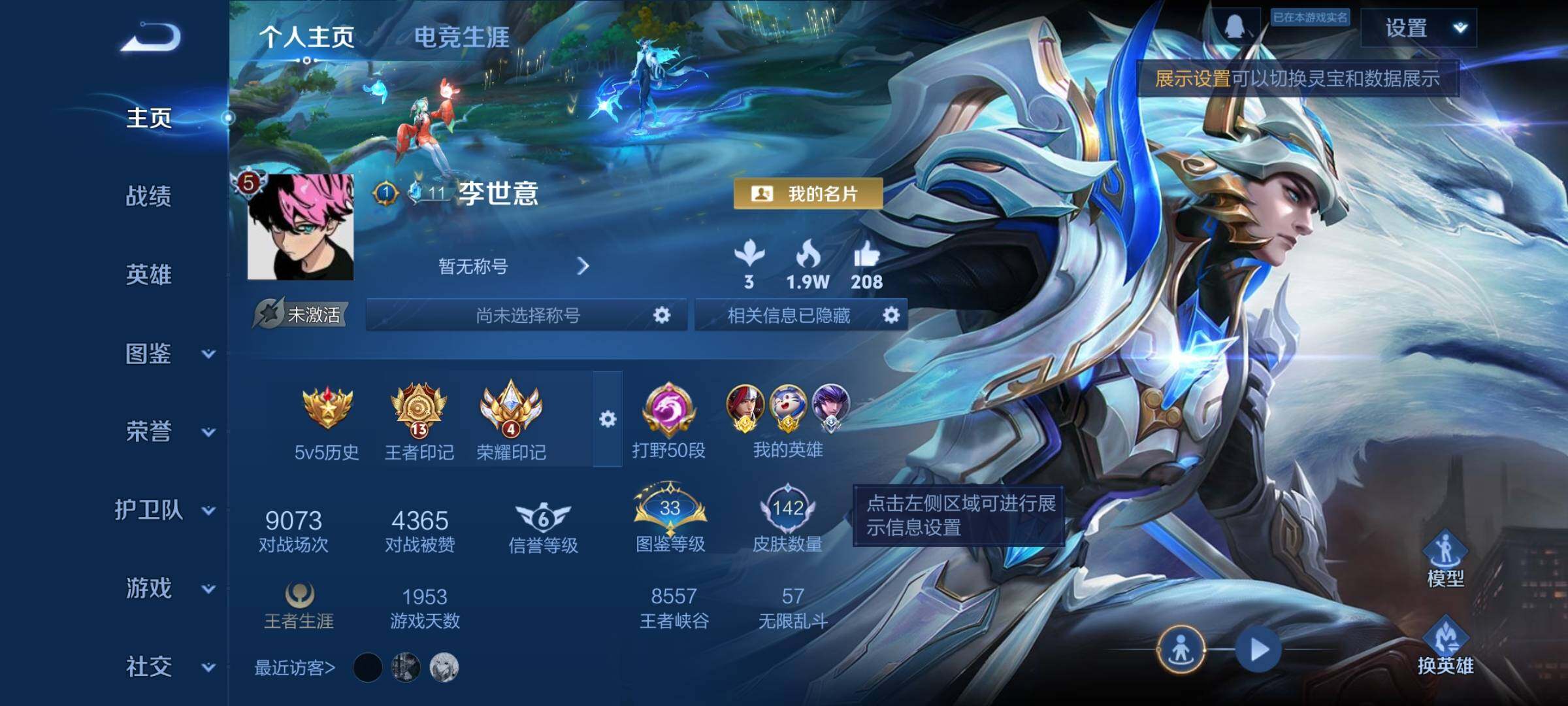 WZCMW460091王者荣耀账号详情图2 WZCMW460091王者荣耀账号详情图2