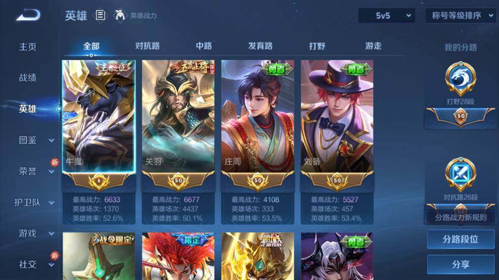 WZ03462037王者荣耀账号详情图10