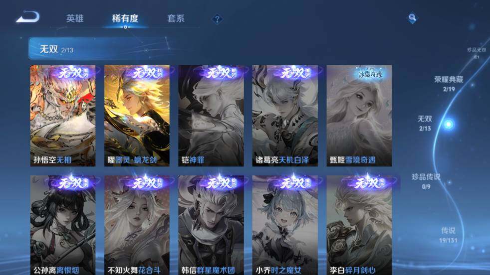 WZ03462037王者荣耀账号详情图14