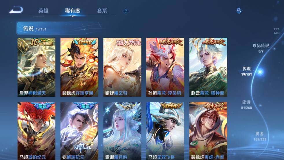 WZ03462037王者荣耀账号详情图15