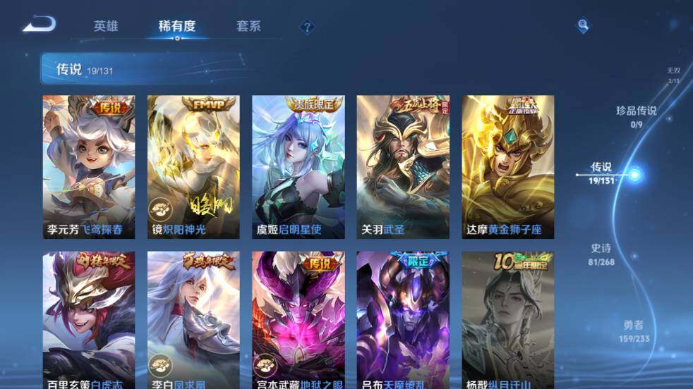 WZ03462037王者荣耀账号详情图16