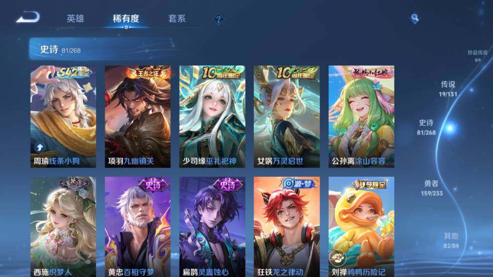 WZ03462037王者荣耀账号详情图17