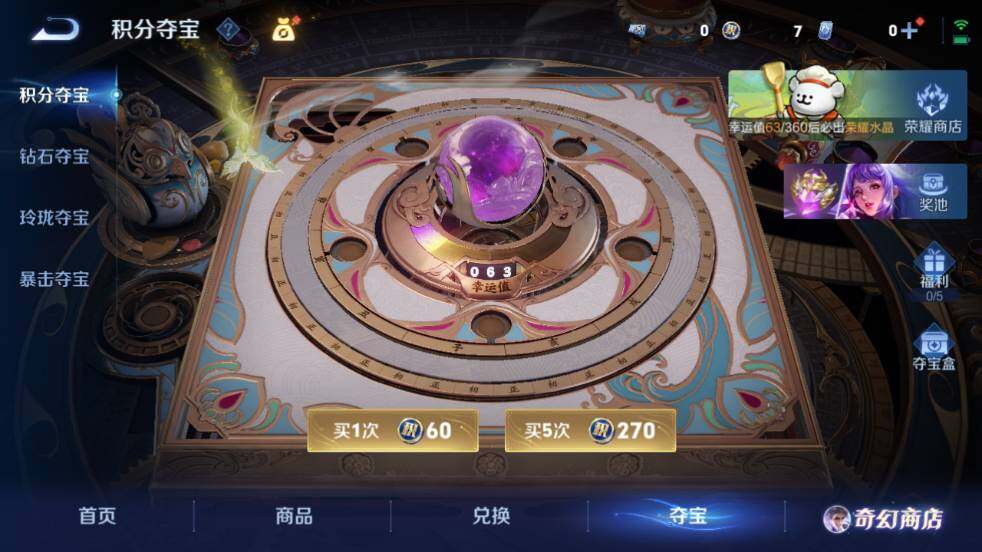 WZ03462037王者荣耀账号详情图24