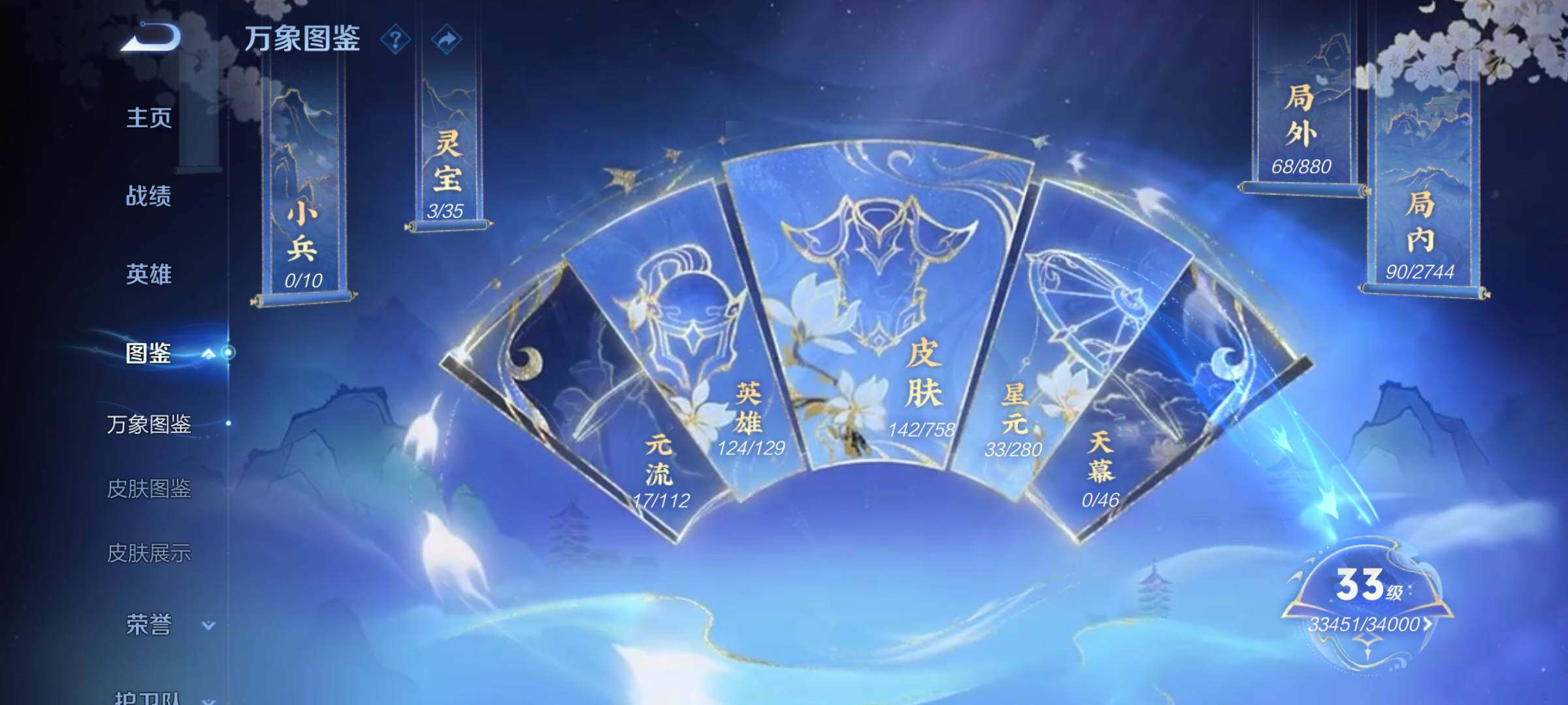 WZCMW460091王者荣耀账号详情图4 WZCMW460091王者荣耀账号详情图4