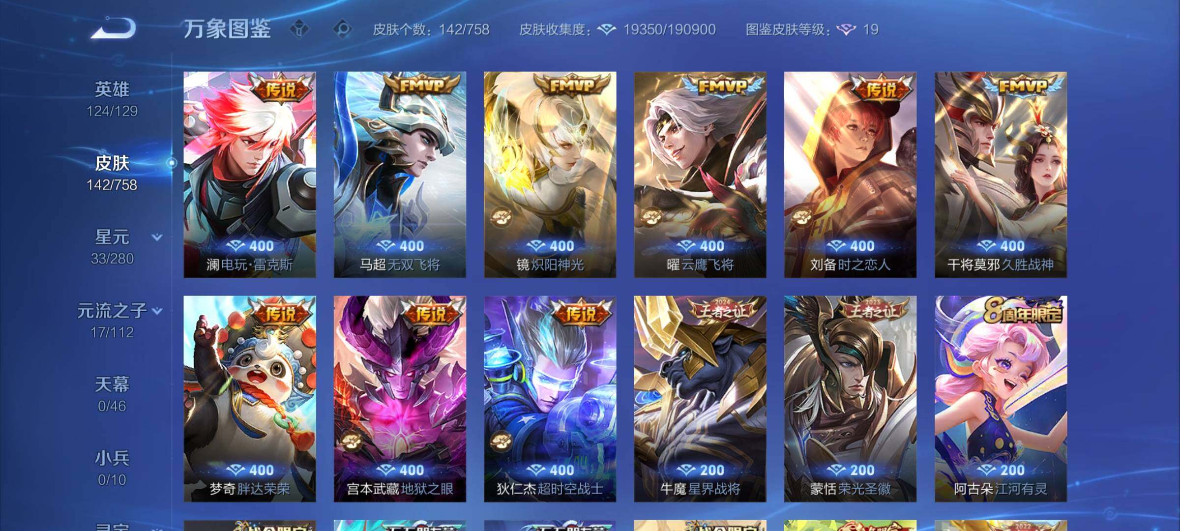 WZCMW460091王者荣耀账号详情图6 WZCMW460091王者荣耀账号详情图6