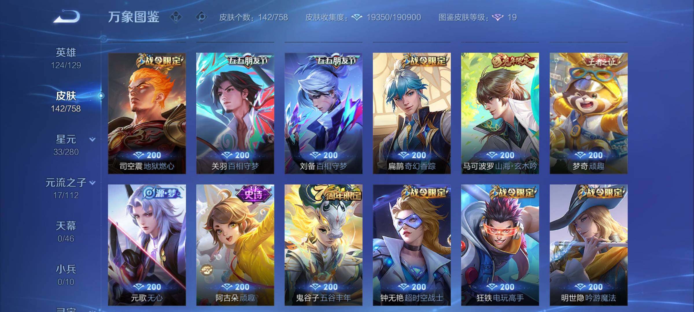 WZCMW460091王者荣耀账号详情图7 WZCMW460091王者荣耀账号详情图7