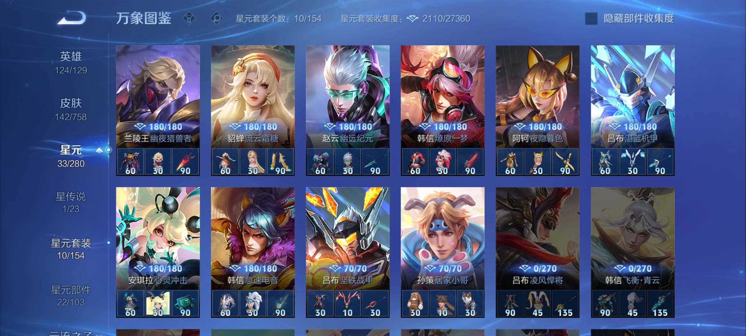 WZCMW460091王者荣耀账号详情图10 WZCMW460091王者荣耀账号详情图10