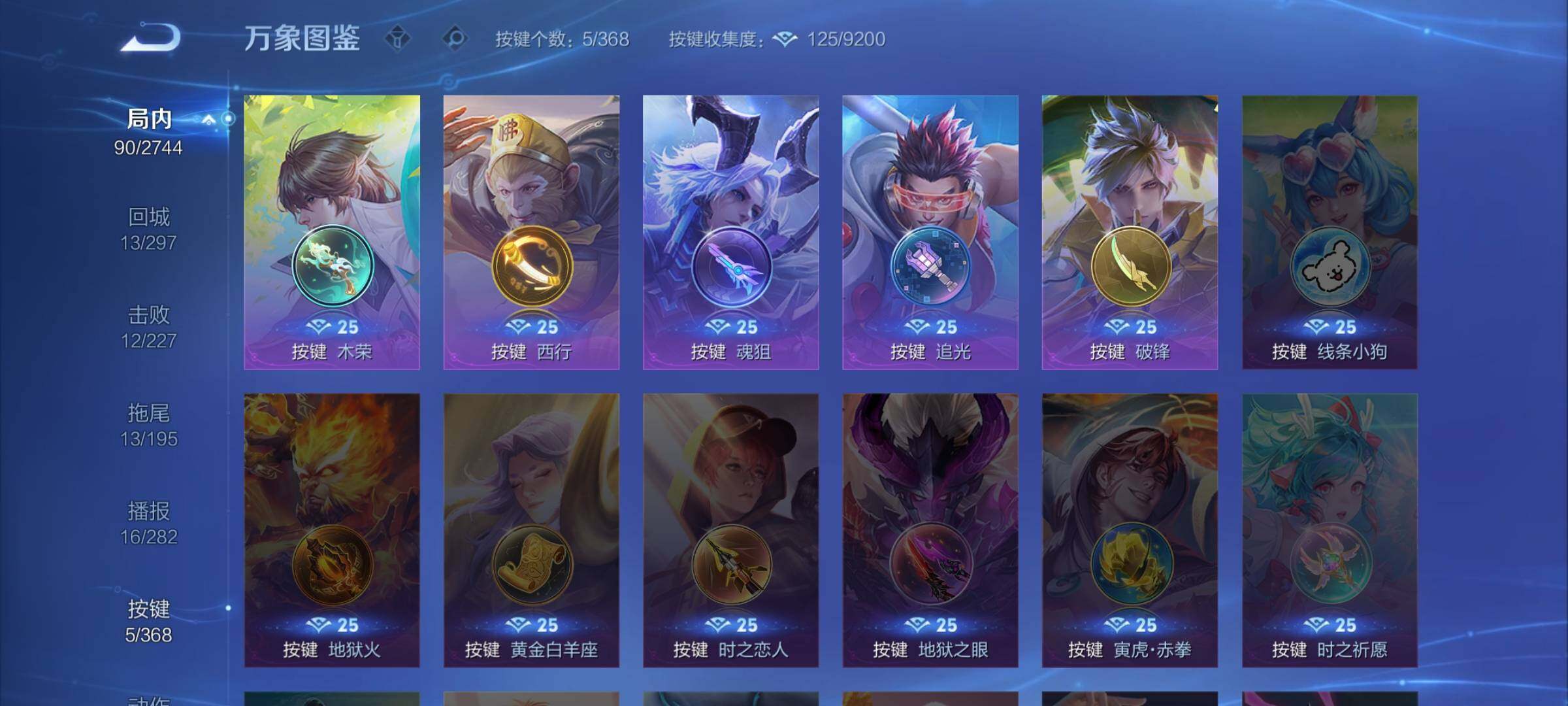 WZCMW460091王者荣耀账号详情图12 WZCMW460091王者荣耀账号详情图12