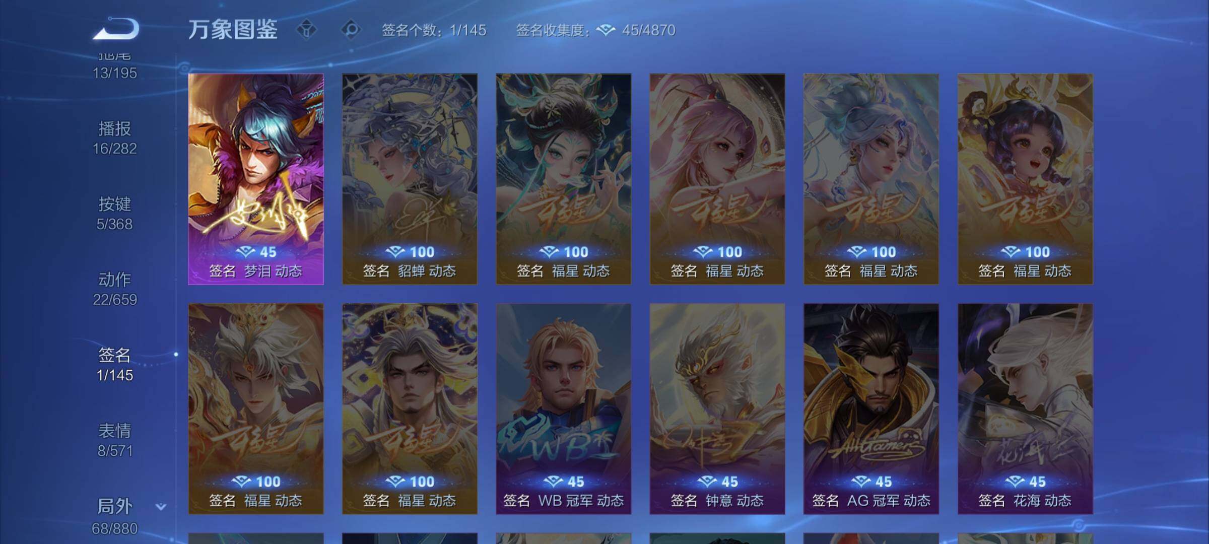 WZCMW460091王者荣耀账号详情图13 WZCMW460091王者荣耀账号详情图13