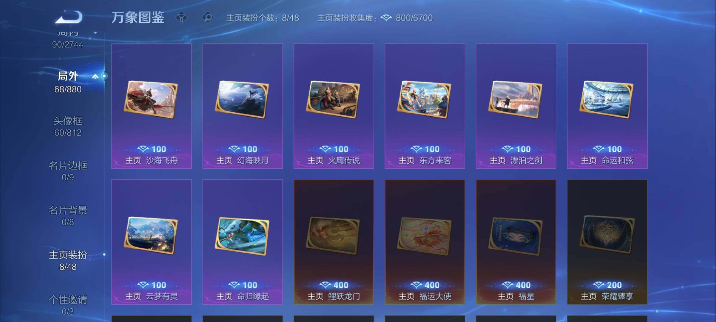 WZCMW460091王者荣耀账号详情图14 WZCMW460091王者荣耀账号详情图14