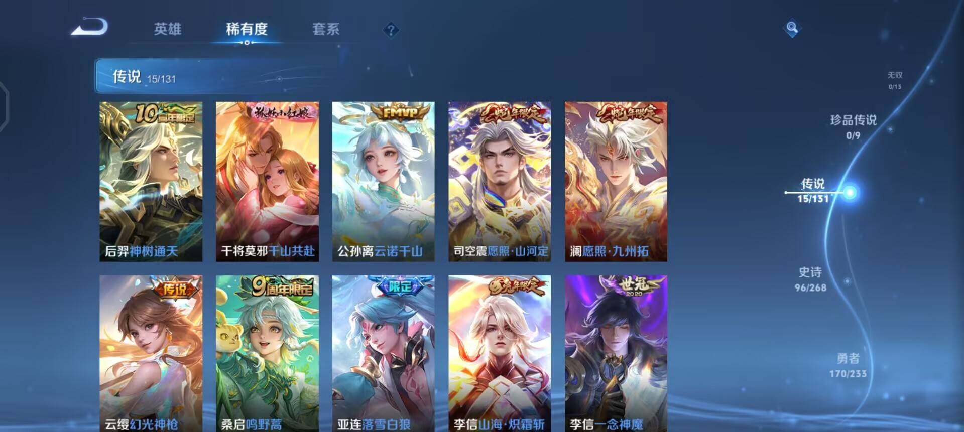 WZQM461516王者荣耀账号详情图6