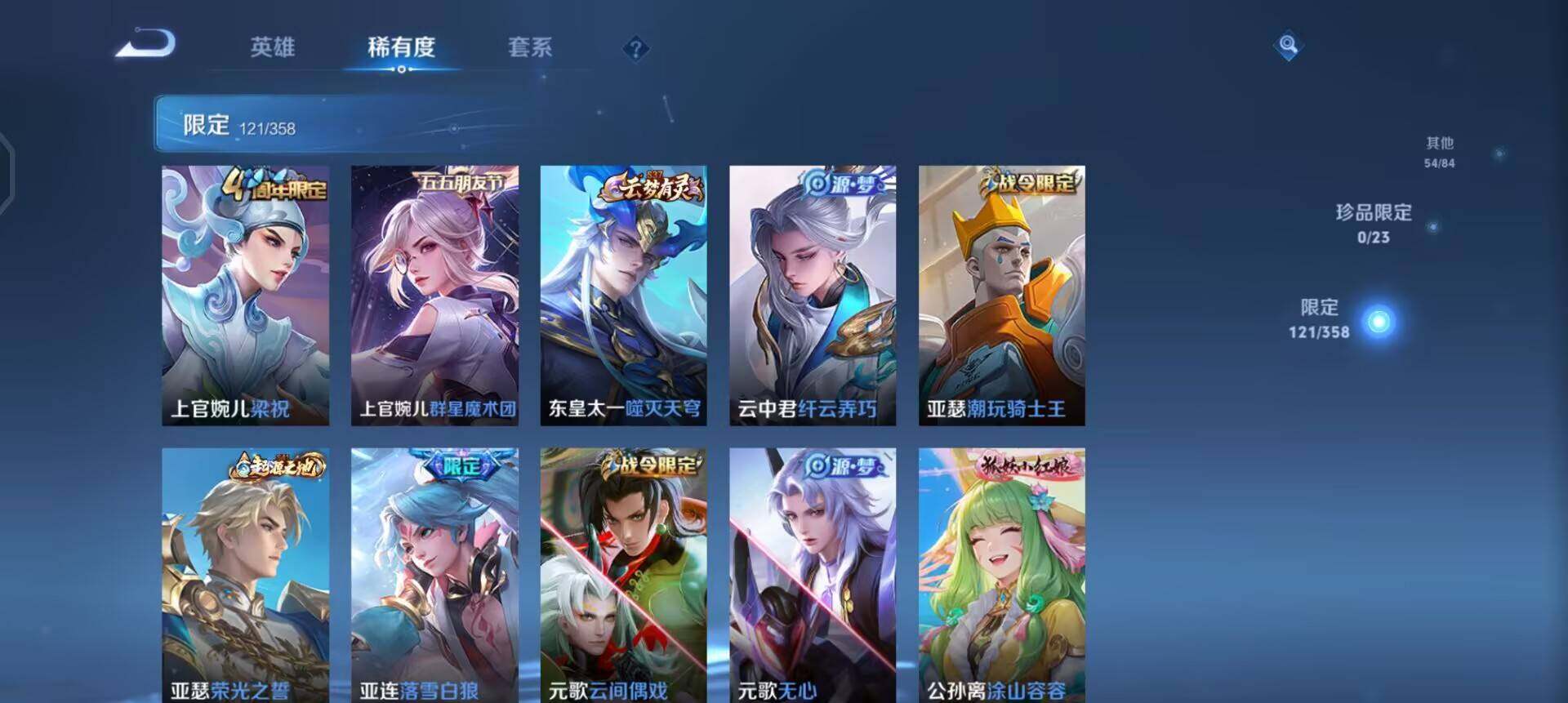 WZQM461516王者荣耀账号详情图8