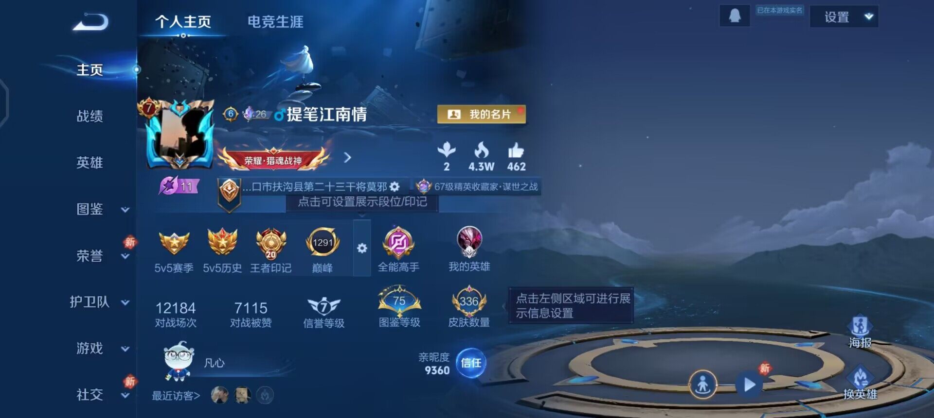 WZQM461516王者荣耀账号详情图3