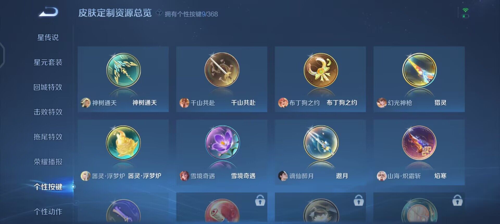 WZQM461516王者荣耀账号详情图13