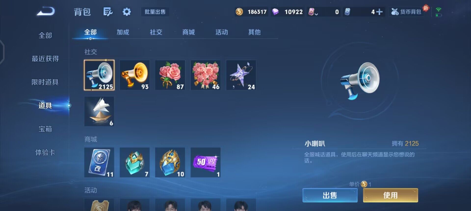 WZQM461516王者荣耀账号详情图14